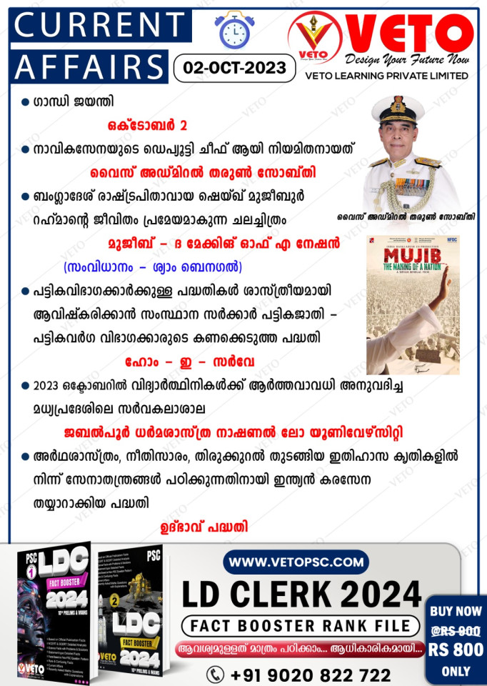 CURRENT AFFAIRS